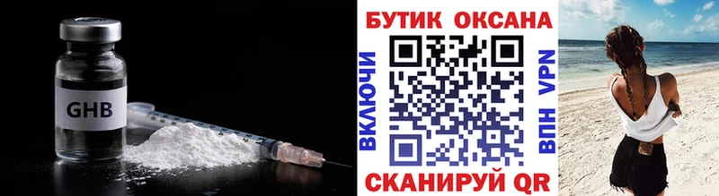 БУТИРАТ BDO 33%  сайты даркнета наркотические препараты  Андреаполь 