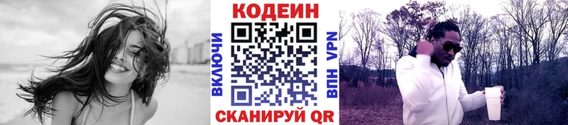 Codein Purple Drank наркотики Андреаполь