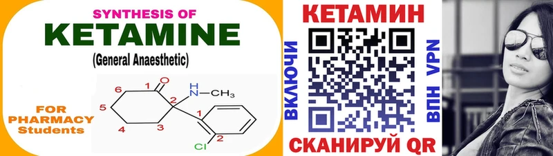 Кетамин ketamine  Андреаполь 